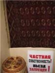 Так мы оставили квартиру в Москве
